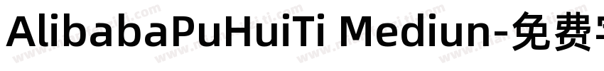 AlibabaPuHuiTi Mediun字体转换